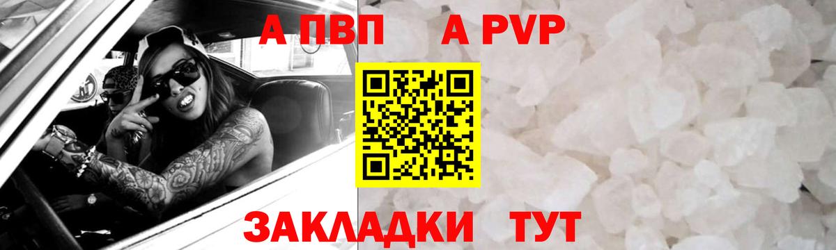 А ПВП Соль  Альфа ПВП мука  Лиски  Вход с VPN  Alpha PVP Соль 