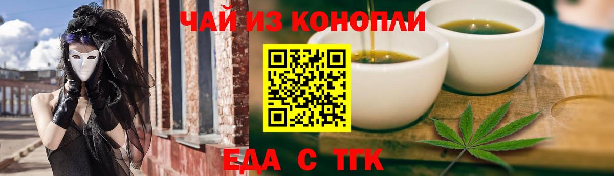 Canna-Cookies марихуана  Вход с VPN  Лиски 