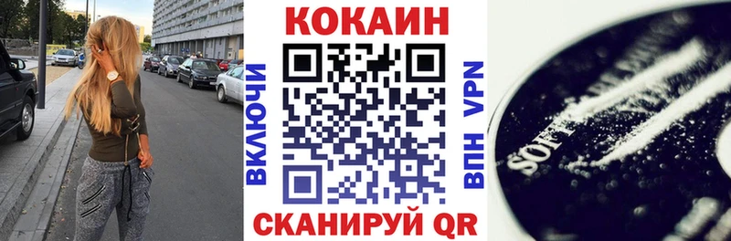 КОКАИН 97%  как найти закладки  Лиски 