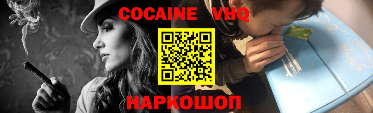 Кокаин  КОКАИН Боливия  Вход с VPN  Лиски 