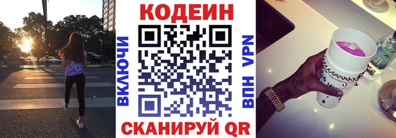 Кодеиновый сироп Lean Purple Drank Лиски