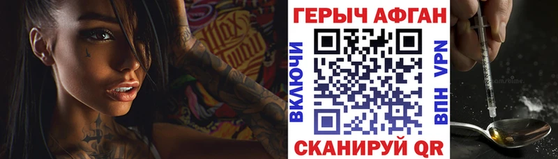 Героин белый  Лиски 