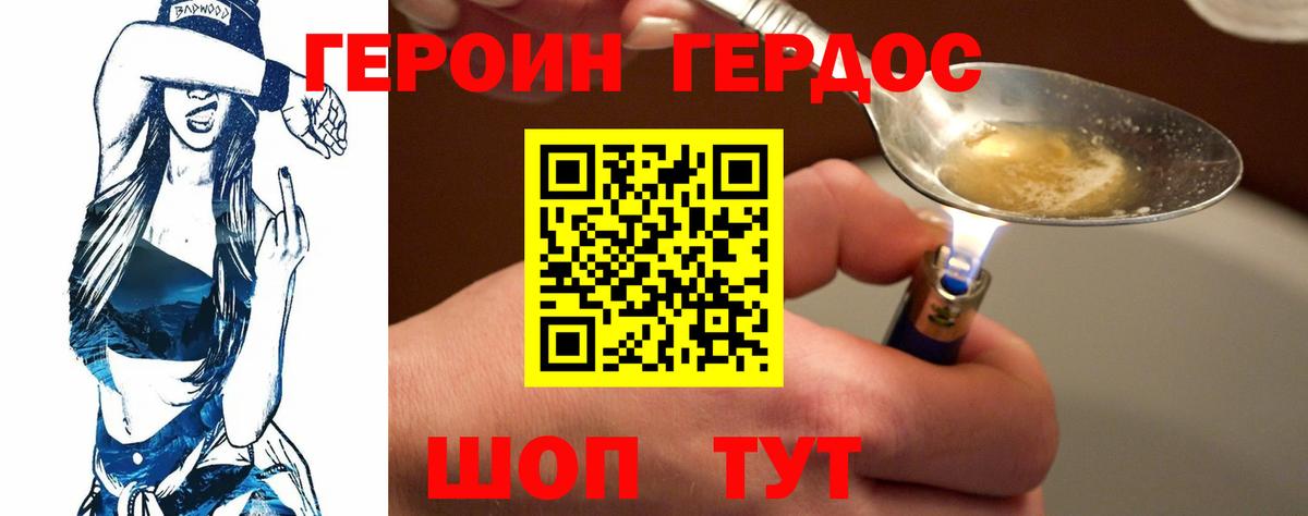 Лиски  Героин гречка  Вход с VPN 