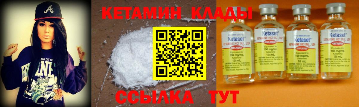 Кетамин ketamine  Вход с VPN  Лиски  Кетамин ketamine 