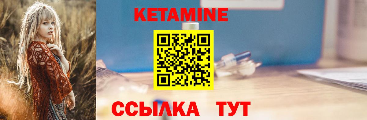 КЕТАМИН ketamine Лиски