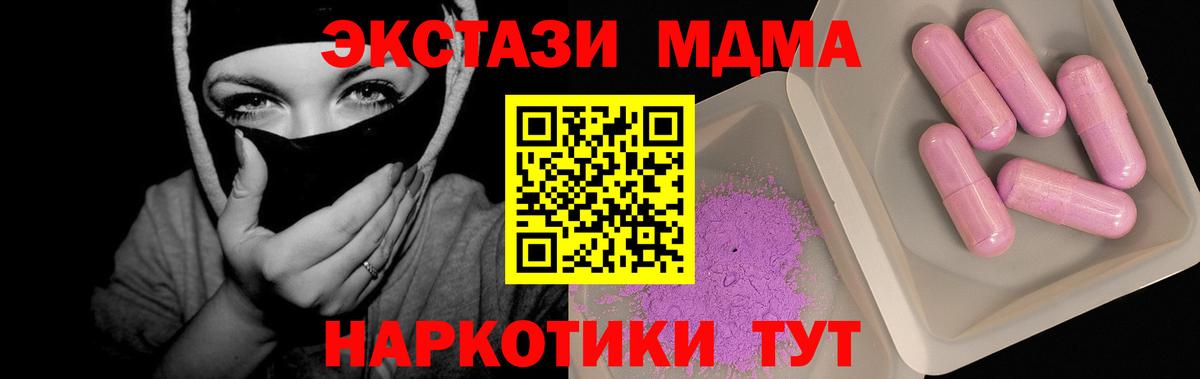 Лиски  МДМА crystal  Вход с VPN  MDMA молли 