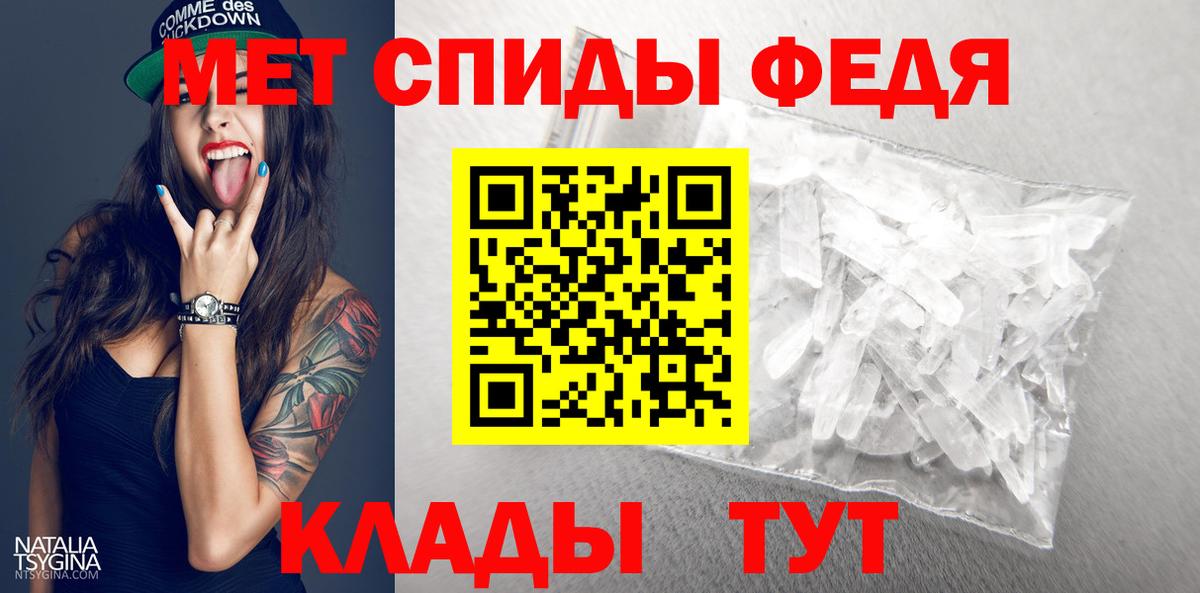 Метамфетамин пудра Лиски