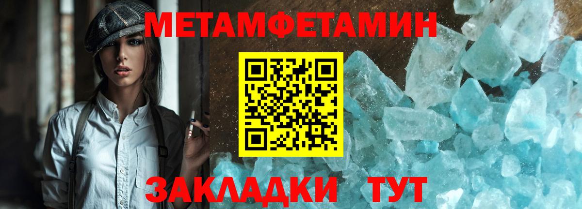 Первитин Methamphetamine  Вход с VPN  Лиски 